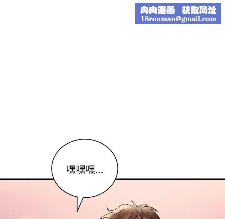 渴望占有她第21話