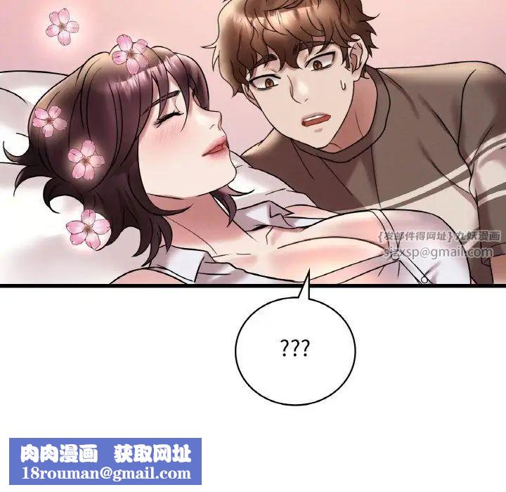 渴望占有她第21話