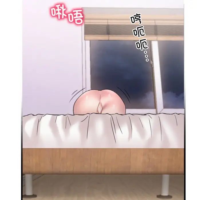 渴望占有她第21話