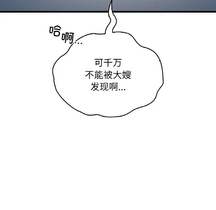 渴望占有她第21話