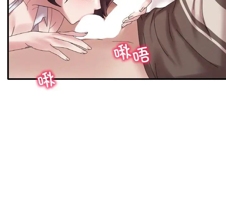 渴望占有她第21話