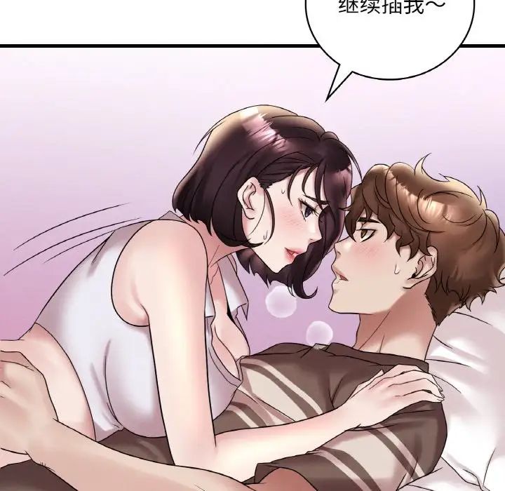 渴望占有她第21話