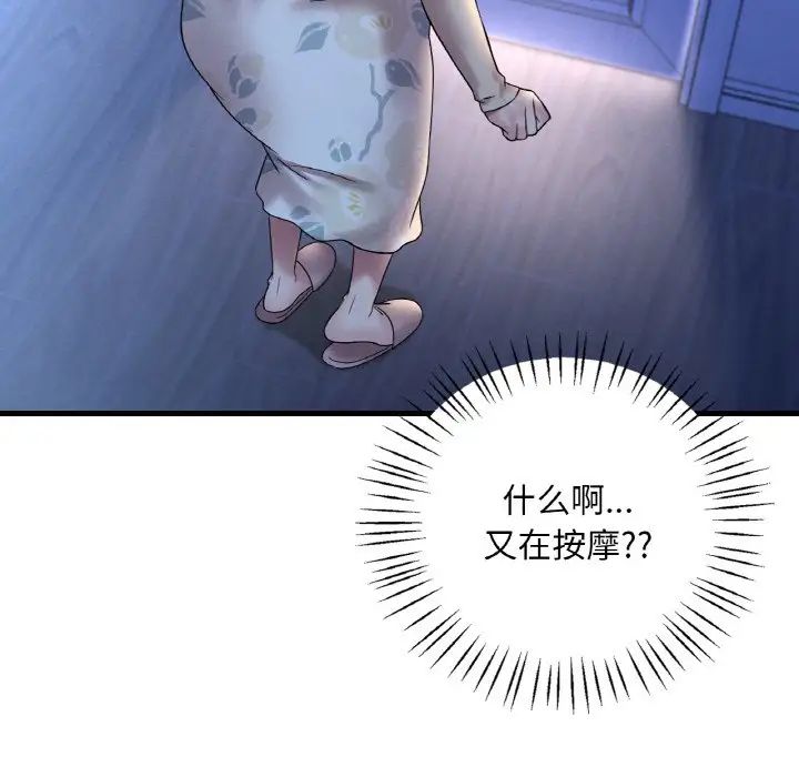 渴望占有她第21話