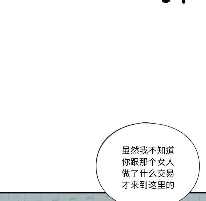 我的继姐第22話