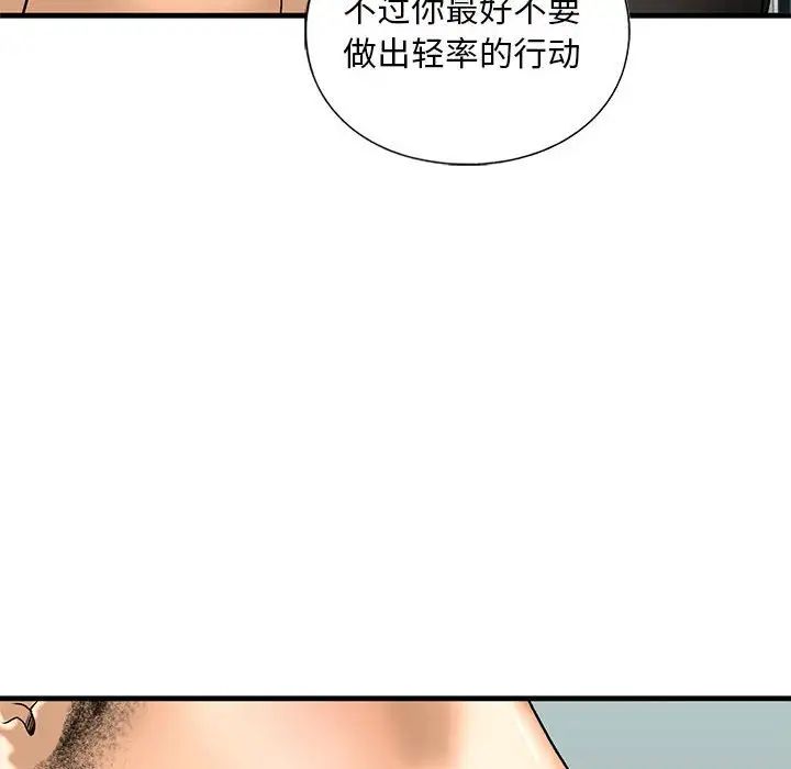 我的继姐第22話