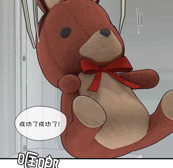 我的继姐第22話