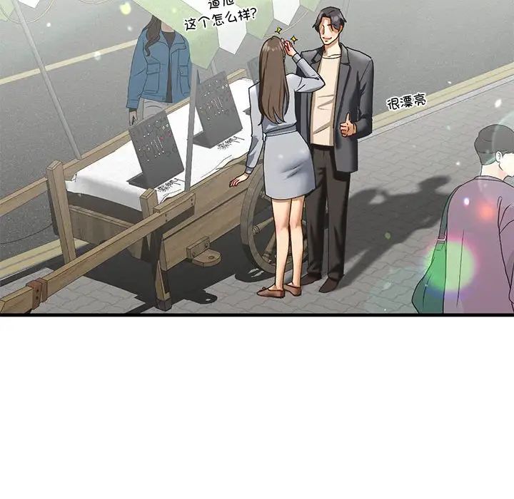 我的继姐第22話