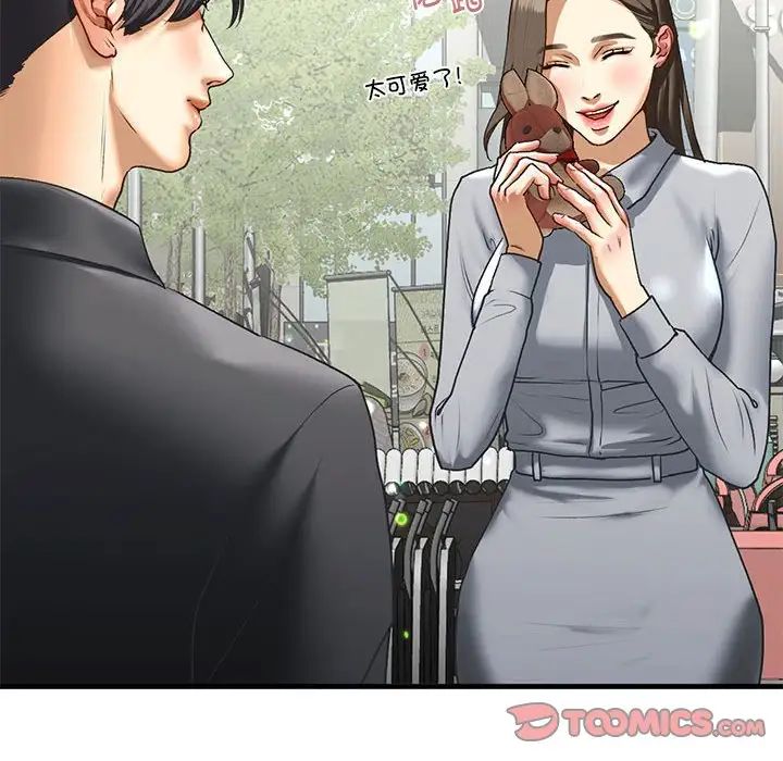 我的继姐第22話