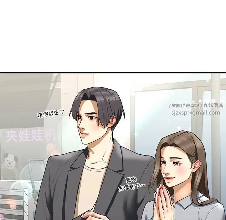 我的继姐第22話