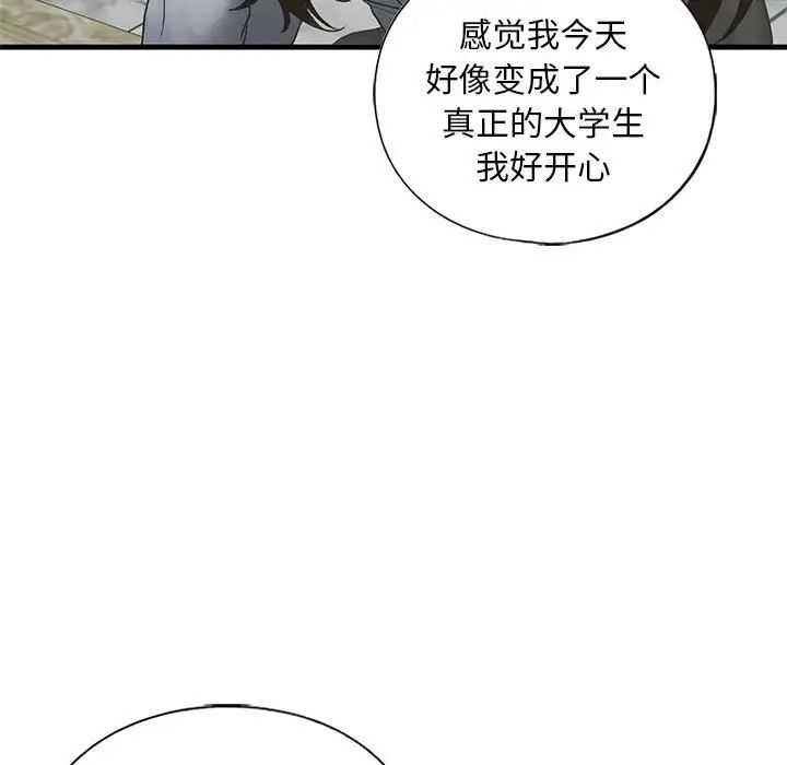 我的继姐第22話