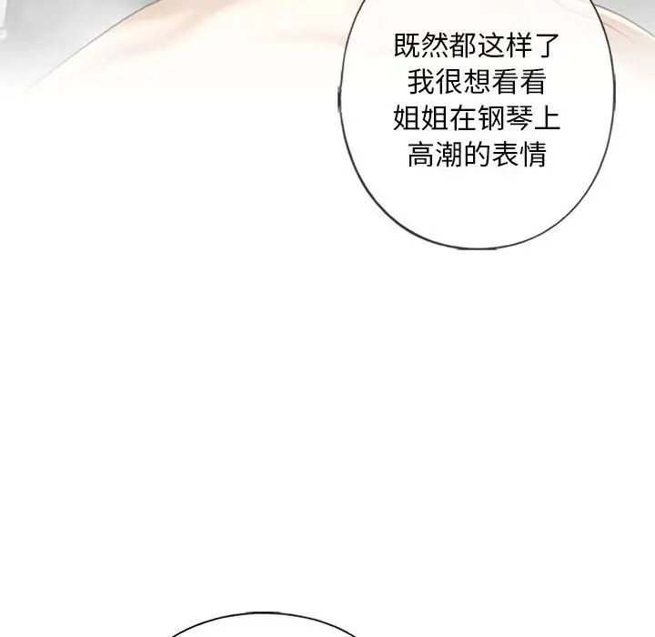 我的继姐第22話