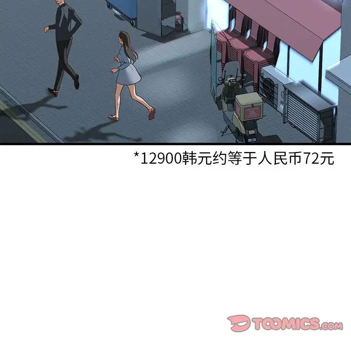 我的继姐第22話