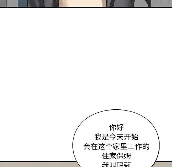 我的继姐第22話