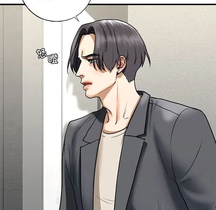 我的继姐第22話