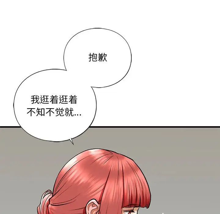 我的继姐第22話