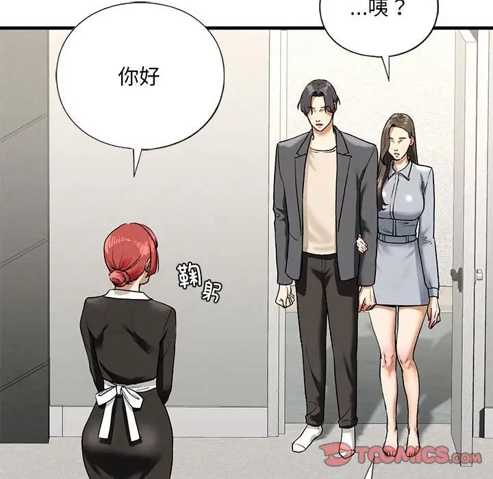 我的继姐第22話