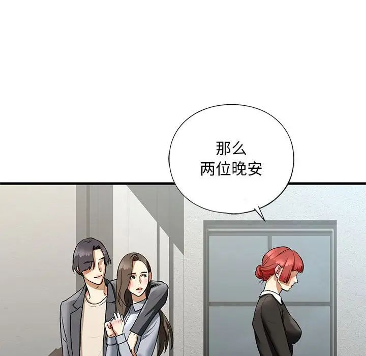 我的继姐第22話