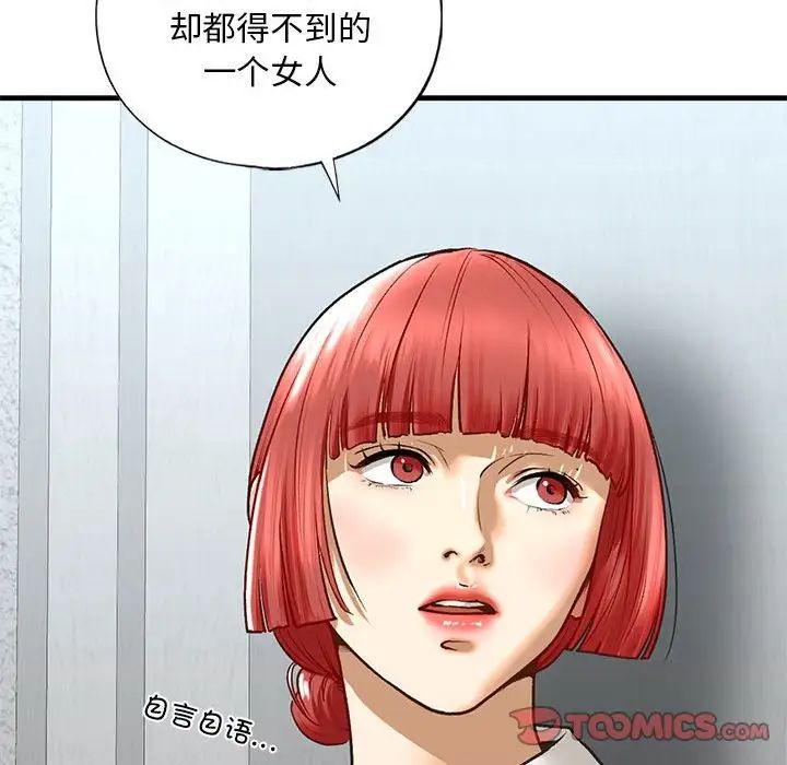 我的继姐第22話