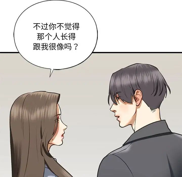 我的继姐第22話