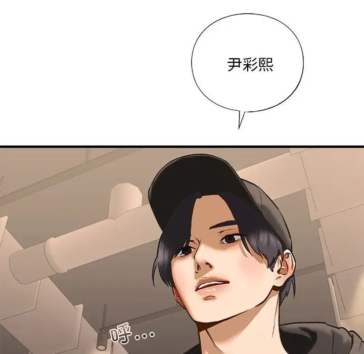 我的继姐第22話