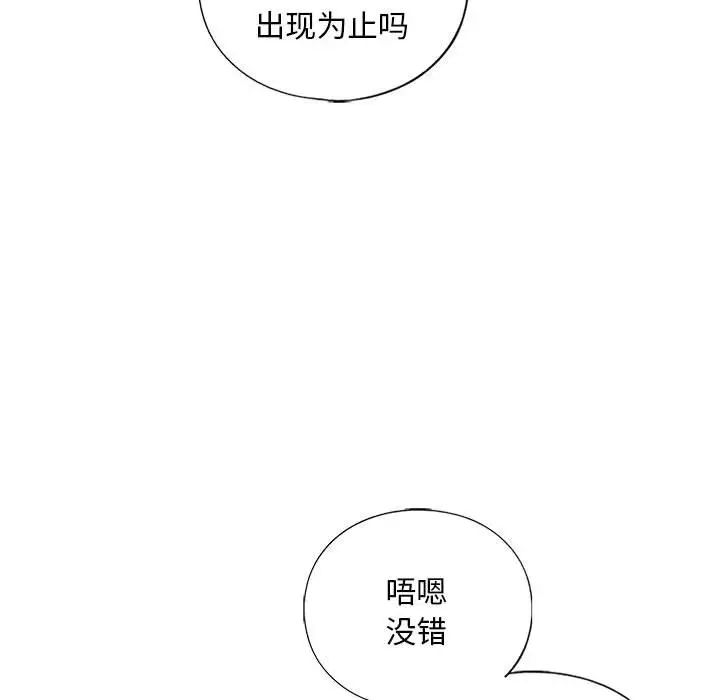 我的继姐第22話