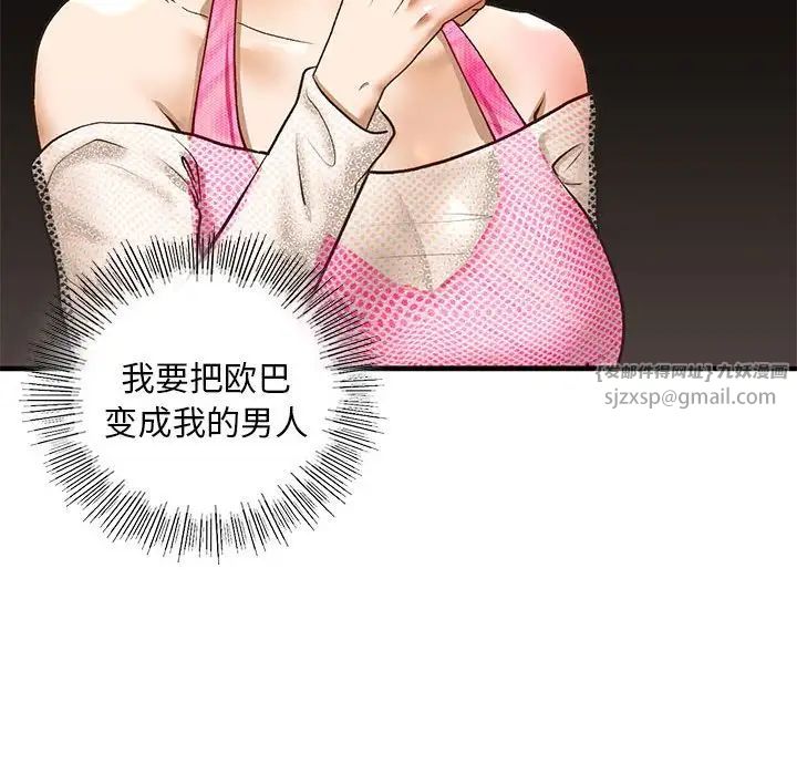 我的继姐第22話