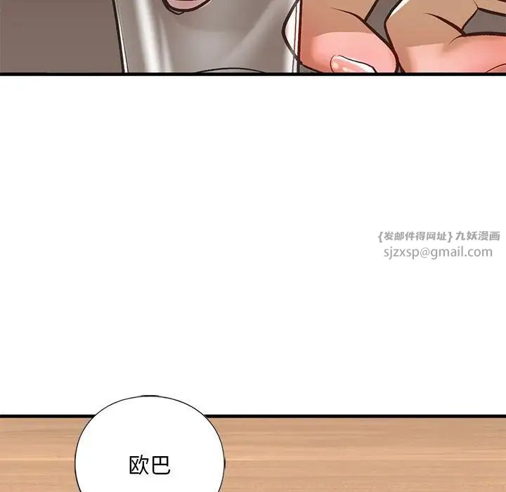 我的继姐第22話