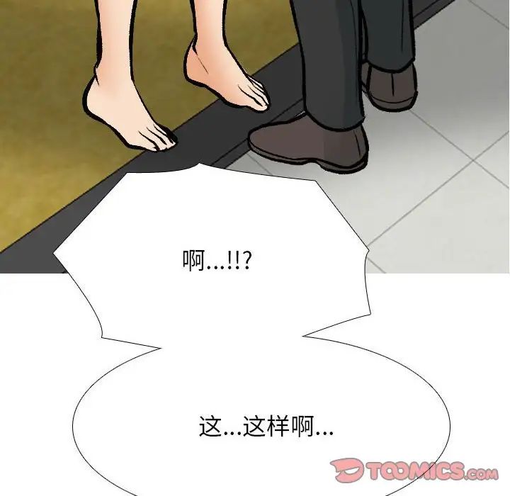 同事换换爱第173話