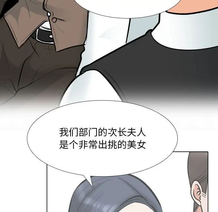 同事换换爱第173話