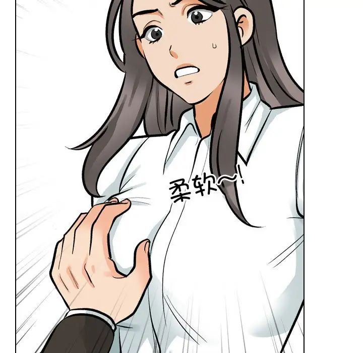 同事换换爱第173話