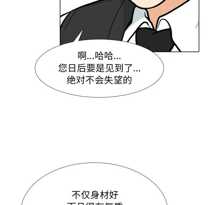 同事换换爱第173話
