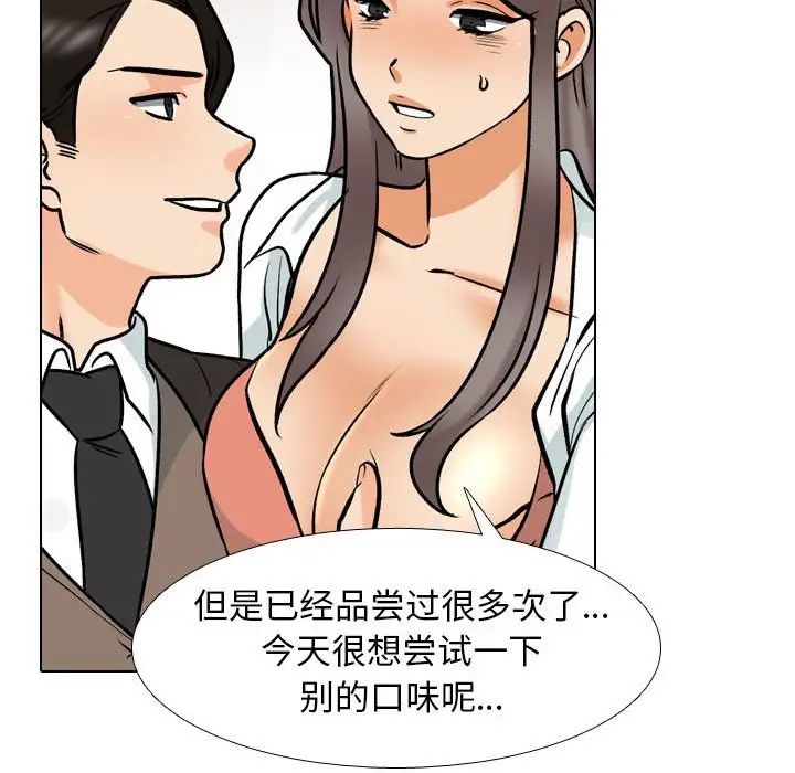 同事换换爱第173話