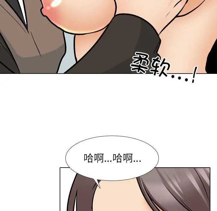 同事换换爱第173話