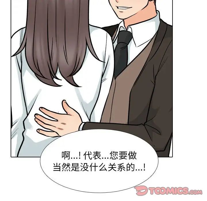 同事换换爱第173話