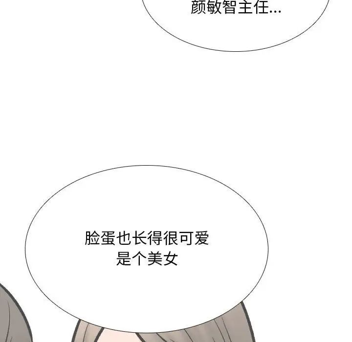 同事换换爱第173話
