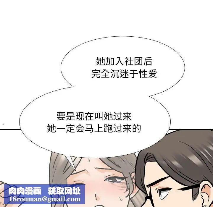 同事换换爱第173話