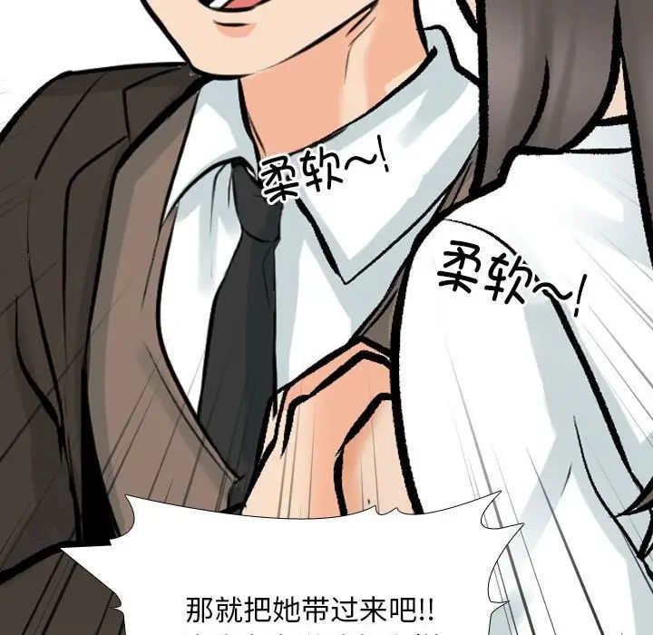 同事换换爱第173話