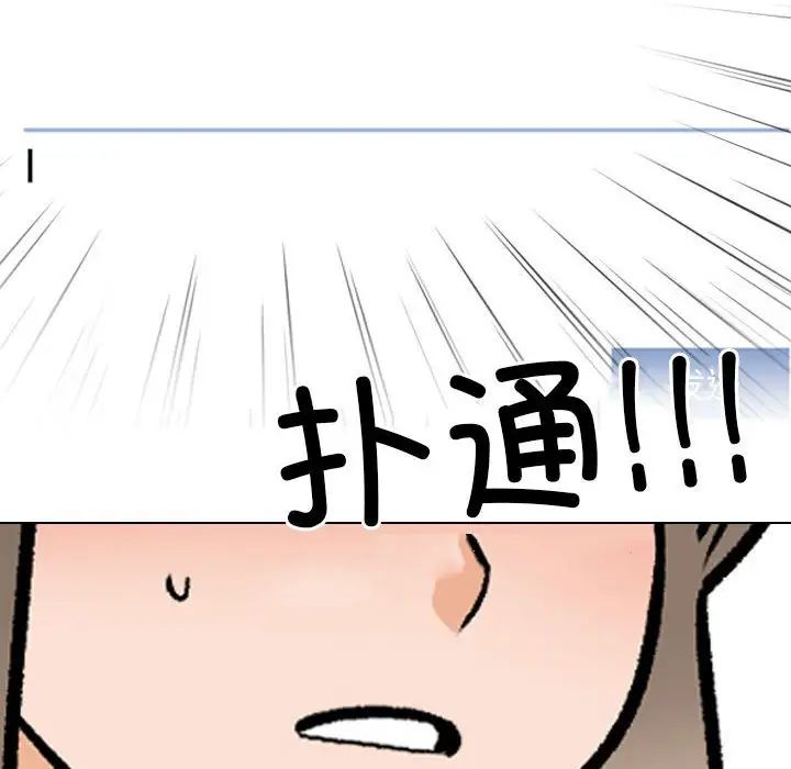 同事换换爱第173話