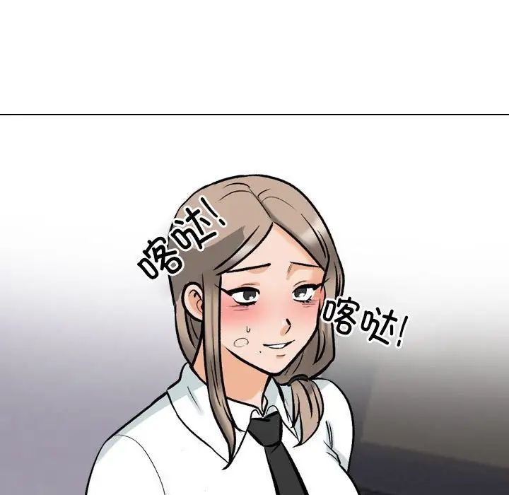 同事换换爱第173話