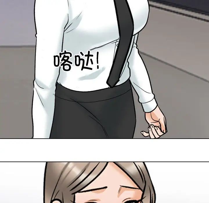 同事换换爱第173話