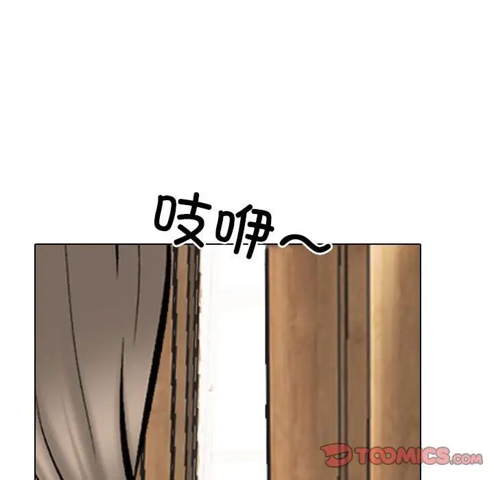 同事换换爱第173話