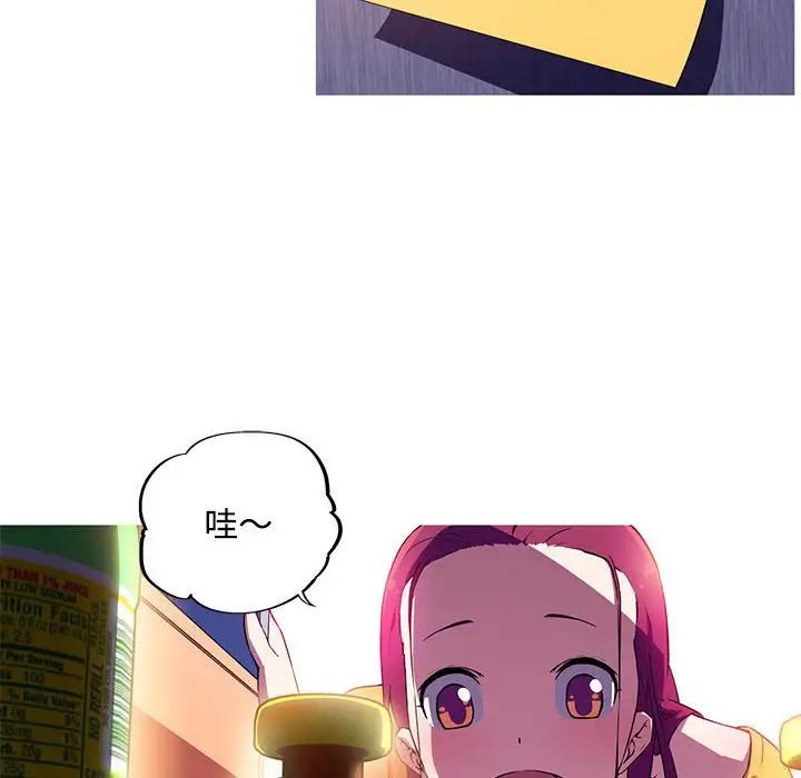 我的梦幻女友第14話