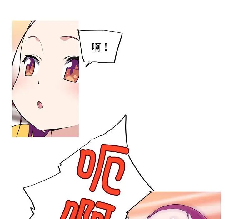 我的梦幻女友第14話