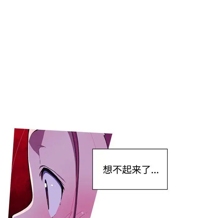 我的梦幻女友第14話