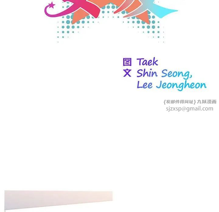 我的梦幻女友第14話