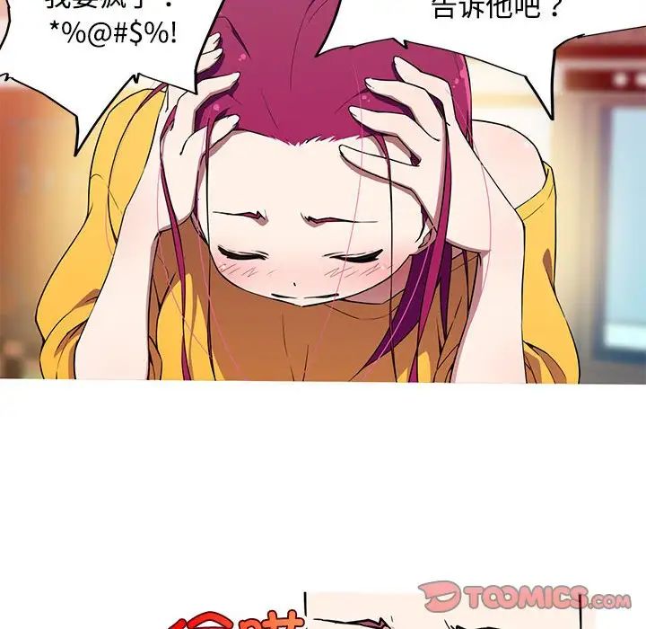 我的梦幻女友第14話