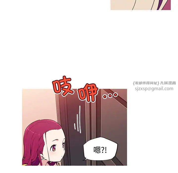 我的梦幻女友第14話