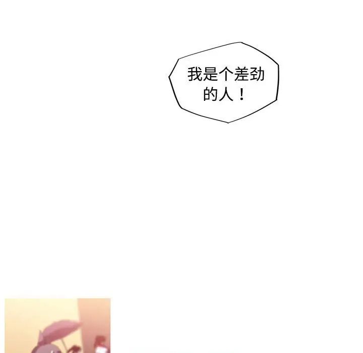 我的梦幻女友第14話