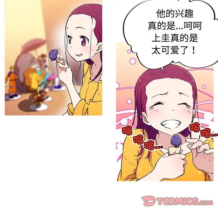 我的梦幻女友第14話