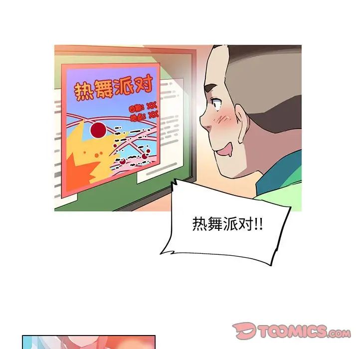 我的梦幻女友第14話